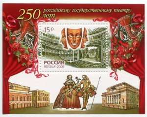 Блок марок России 2006  250 лет Российскому государственному театру