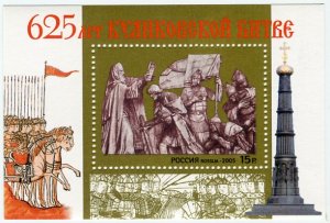 Блок марок России 2005  625 лет Куликовской битве