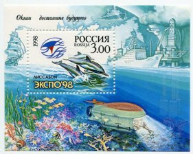 Блок марок России 1998  ЭКСПО'98