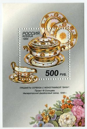Блок марок России 1994  Предметы сервиза с монограммой 