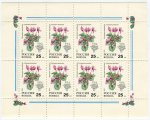 Лист марок России 1993  Комнатные растения 