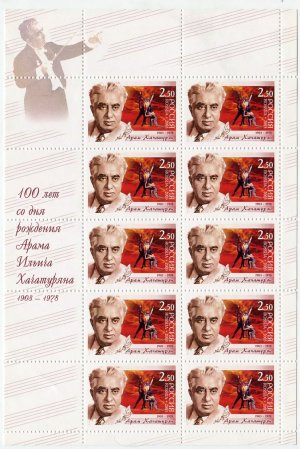 Лист марок России 2003  100 лет со дня рождения А.И.Хачатуряна