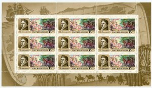 Лист марок России 1992  Г.И.Лангсфорф (Экспедиция в Бразилию)