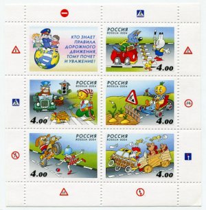 Лист марок России 2004  Безопасность дорожного движения