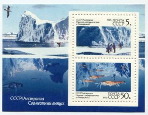 Блок марок СССР 1990  Научное сотрудничество в Антарктике