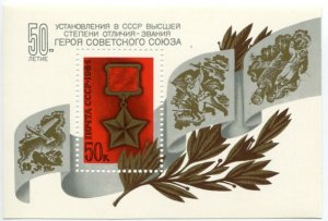 Блок марок СССР 1984  50-летие установления звания Героя Сов.Союза