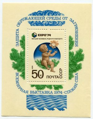 Блок марок СССР 1974  ЕХРО 74