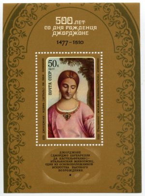 Блок марок СССР 1977  500 лет со дня рождения Джорджоне