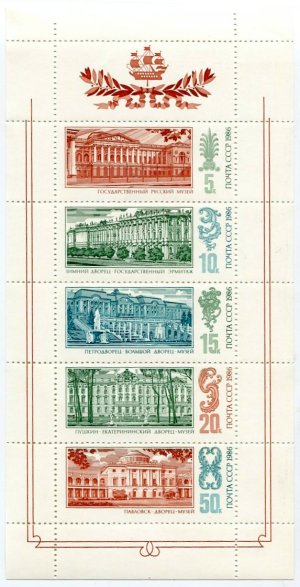 Блок марок СССР 1986  Дворцы Ленинграда