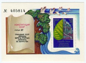 Блок марок СССР 1984  Конституция СССР (статья 67)