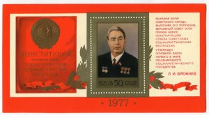 Блок марок СССР 1977  Конституция СССР