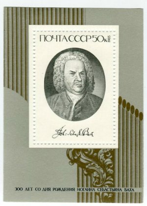 Блок марок СССР 1985  300 лет со дня рождения Иогана Себастьяна Баха