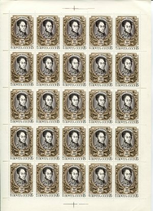 Лист марок СССР 1983  Симон Боливар (1783 - 1830)