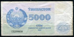 5000 сум 1992  Узбекистан СО 2589030