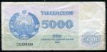 5000 сум 1992  Узбекистан СО 2589030