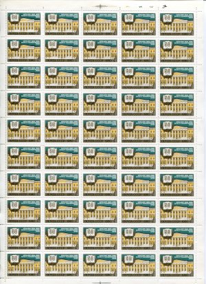 Лист марок СССР 1980  50 лет институту усовершенствованию врачей