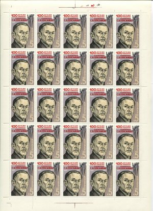 Лист марок СССР 1985  100 лет со дня рождения С.В.Герасимова 