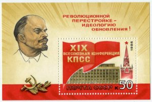 Блок марок СССР 1988  XIX всесоюзная конференция КПСС