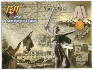 Блок марок России 2002  60-летие Сталинградской битвы 