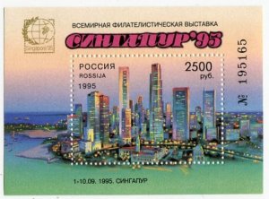 Блок марок России 1995  Всемирная филателистическая выставка Сингапур