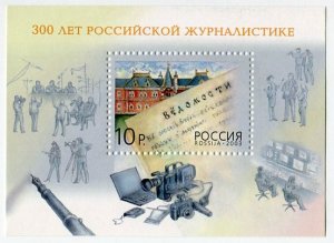 Блок марок России 2003  300 лет Российской журналистике