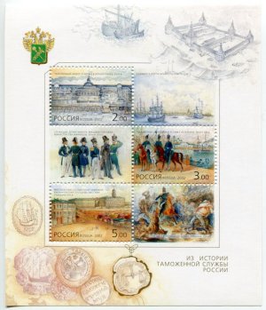 Лист марок России 2002  Из истории таможенной службы