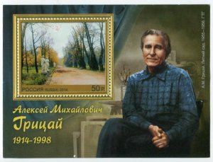 Блок марок России 2014  Грицай Алексей Михайлович (1914-1998)