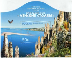 Блок марок России 2015  Природный парк 