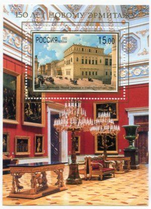 Блок марок России 2002  150 лет новому Эрмитажу