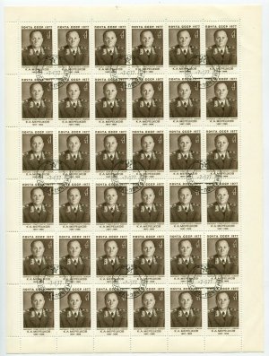 Лист марок СССР 1977  Маршал Советского Союза К.А.Мерецков 1897-1968