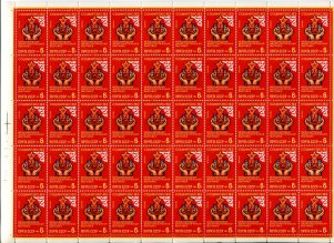 Лист марок СССР 1983  Соцфилэкс 83