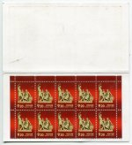 Буклет марок России 2012  Памятник Минину и Пожарскому