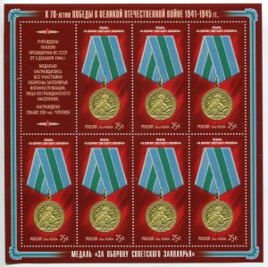 Лист марок России 2014  Медаль за оборону советского запорялья