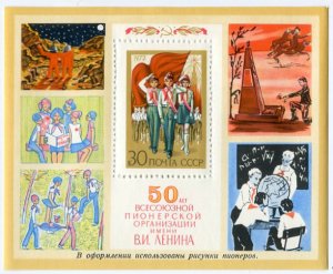 Блок марок СССР 1972  Пионерская организация
