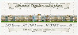 Блок марок России 2006  Большой царскосельский дворец