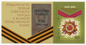 Блок марок СССР 1975  30 лет Победы Советского народа в ВОВ