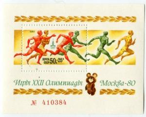 Блок марок СССР 1980  Летняя Олимпиада-80 (II выпуск)