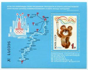 Блок марок СССР 1980  Олимпиада-80