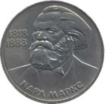 1 рубль 1983  165 лет со дня рождения Карла Маркс
