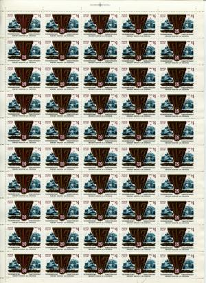 Лист марок СССР 1983  Челябинский тракторному заводу