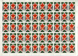 Лист марок СССР 1979  60 лет войскам связи