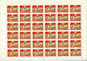 Лист марок СССР 1980  Литовская ССР
