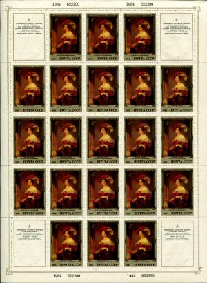 Лист марок СССР 1984  Эрмитаж. Дждорд Хейтер (портрет Е.К.Воронцовой)