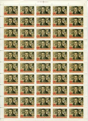 Лист марок СССР 1982  150 летие изобретение телеграфа в России