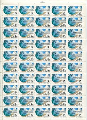 Лист марок СССР 1990  15-летие подписания акта Совещания по безопаснос