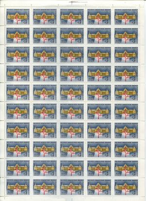 Лист марок СССР 1981  50 лет Институту химической физики