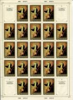 Лист марок СССР 1985  Шедевры Государственного Эрмитажа. Испанская жив