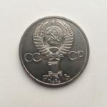 Юбилейная монета СССР 1985  1 рубль, 115 лет со дня рождения В.И.Ленина