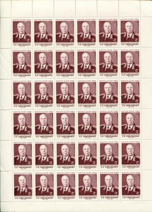Лист марок СССР 1980  Маршал Советского союза С.К.Тимошенко