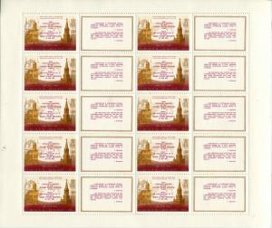Лист марок СССР 1973  Визит Брежнева в ФРГ